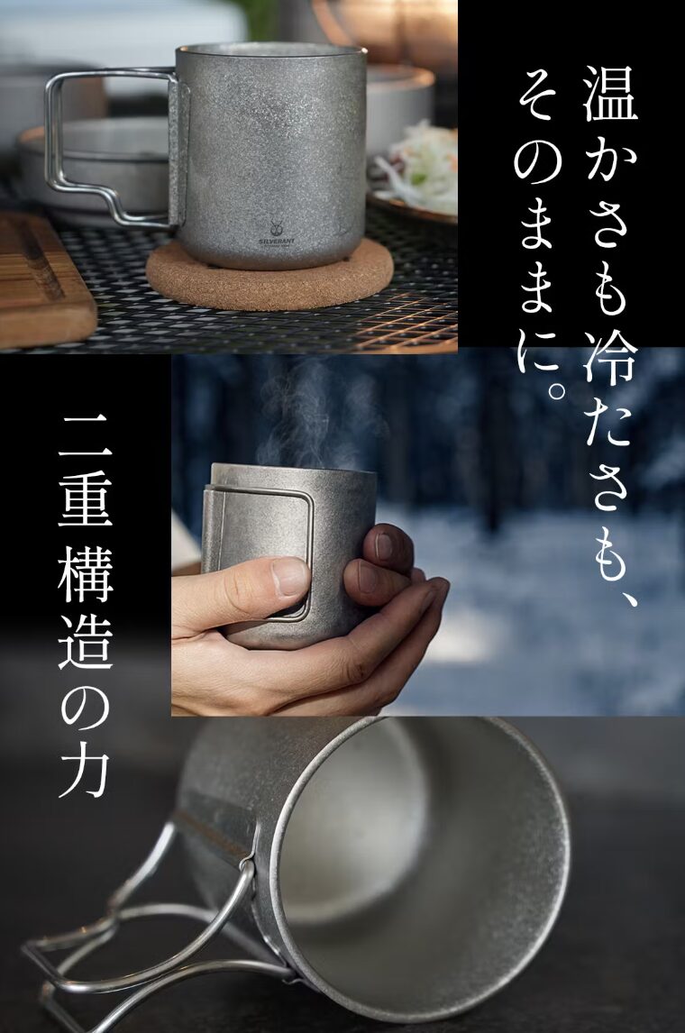 「結晶化チタン 茶漉し付き ダブルウォールマグ」新発売
