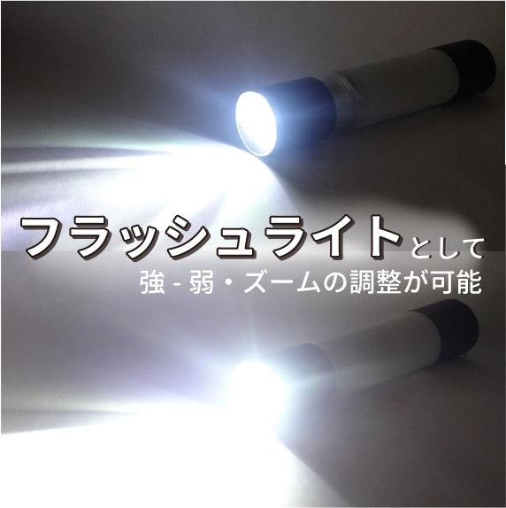 充電できる多機能ベンリーライト新登場