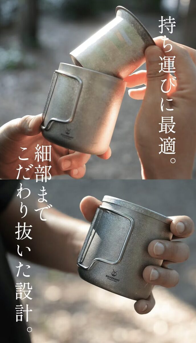 「結晶化チタン 茶漉し付き ダブルウォールマグ」新発売