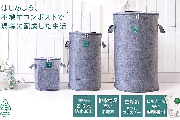 【新発売】Andallの“おしゃれなコンポストバッグ”にLサイズ登場！家庭菜園でも大活躍