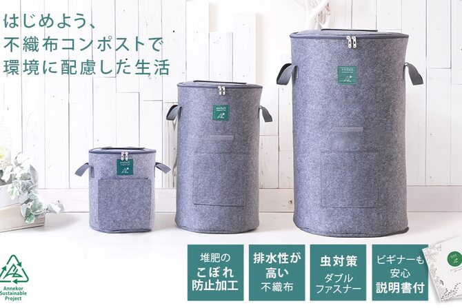 【新発売】Andallの“おしゃれなコンポストバッグ”にLサイズ登場！家庭菜園でも大活躍