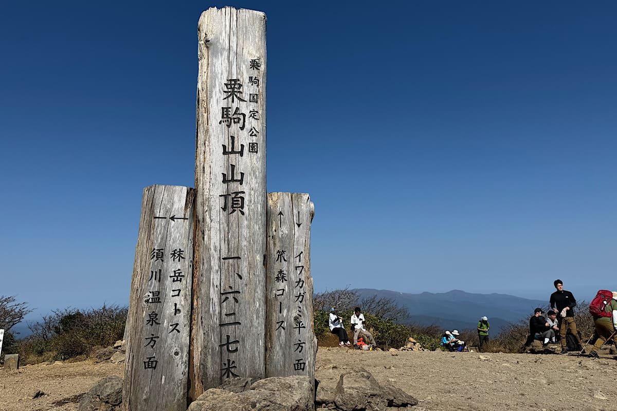 栗駒山　須川温泉