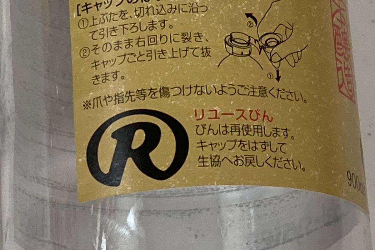 ペットボトル 環境問題 環境への影響