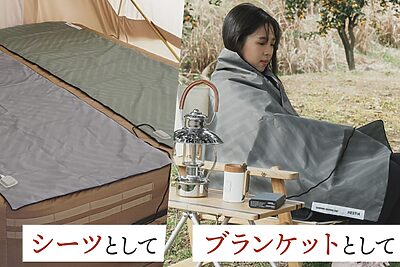 熱線なしで均一にあたたまる！新商品のグラフェンパウダーシート・ベッドタイプが登場【Makuake先行販売】