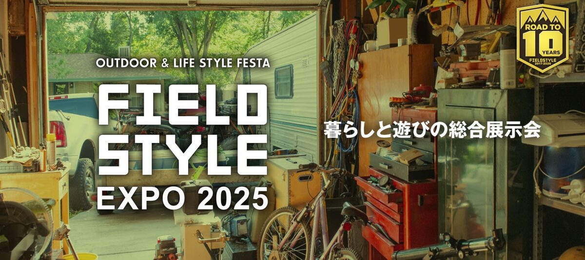 DJIポータブル電源が『FIELD STYLE EXPO 2025』に初出展