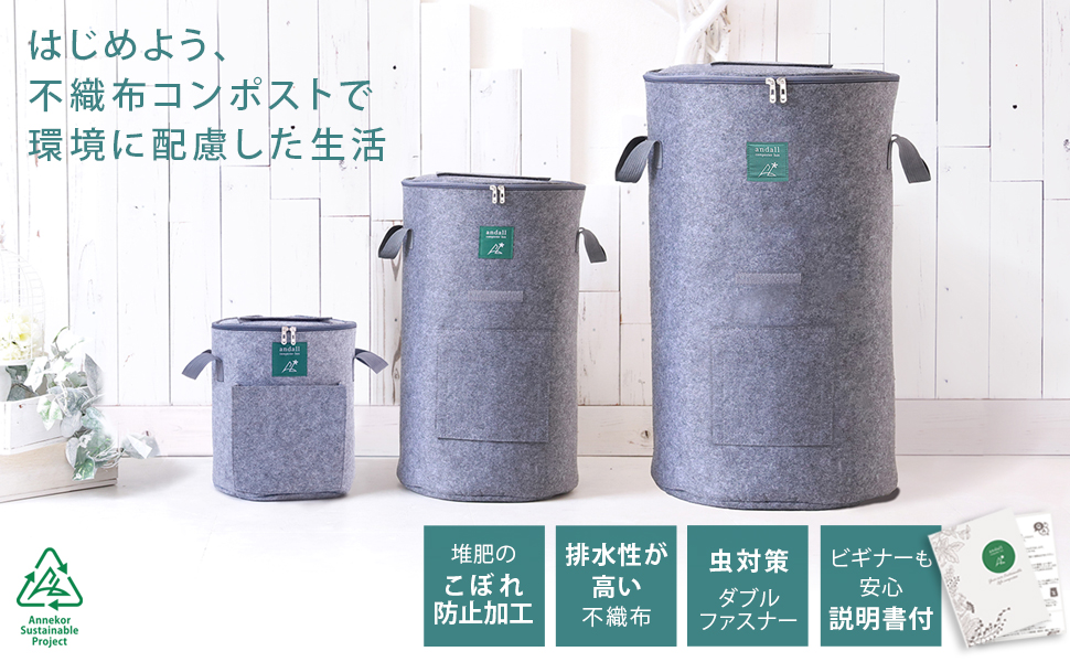 「コンポストバッグ」シリーズより、Lサイズを新発売