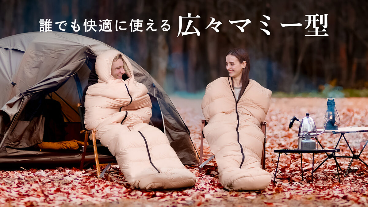 【GOKUMIN】が贈る「プレミアムダウンシュラフ」登場