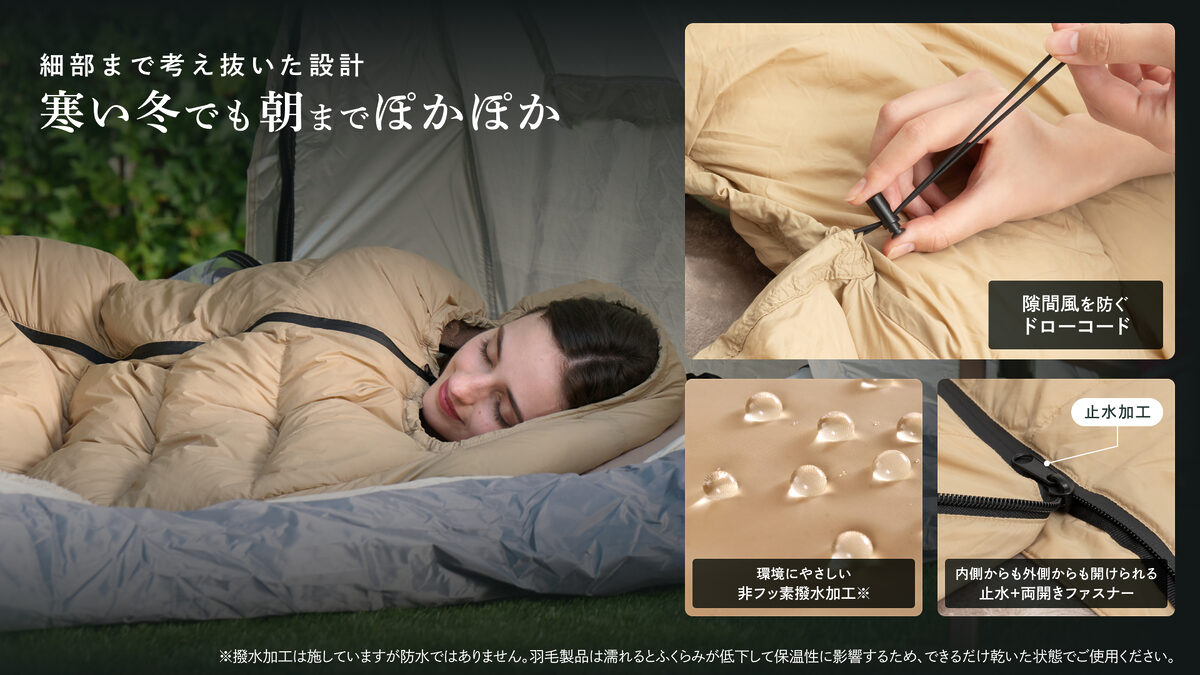 【GOKUMIN】が贈る「プレミアムダウンシュラフ」登場