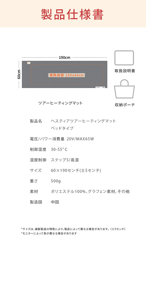 繊維が発熱するグラフェンパウダーシートがベッドサイズになって新登場