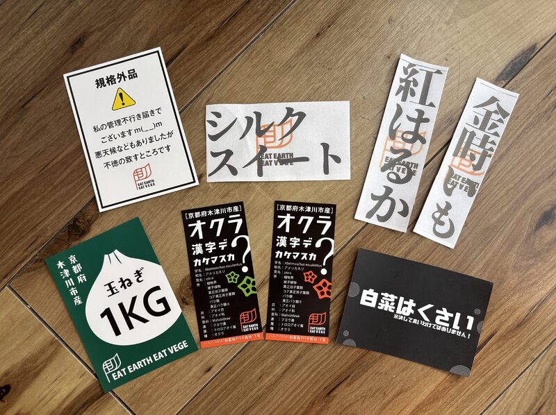 食育 地産地消 農家