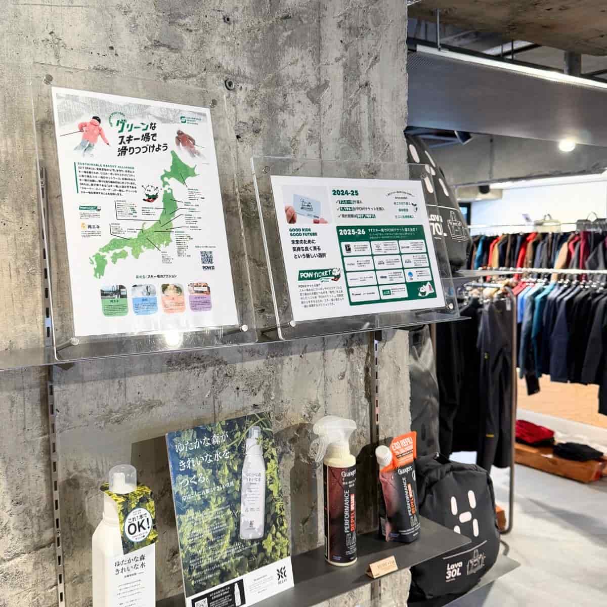 全国46スキー場がサステナブル化推進。「冬を守る」SRA、3年目の現在地