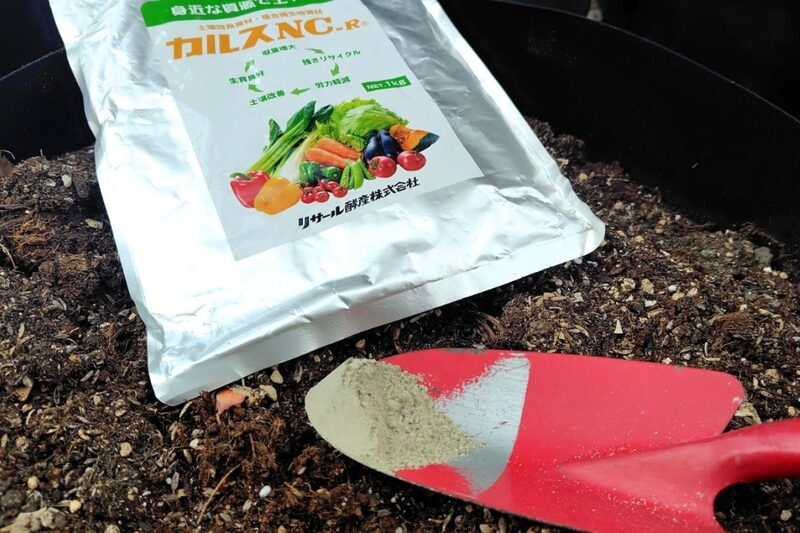 カルスNC-R　使い方