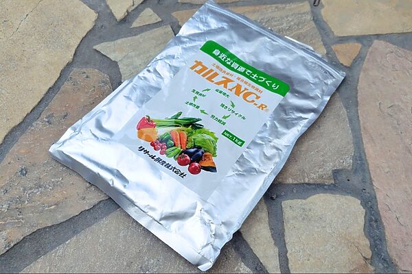 家庭菜園の野菜が育たない原因は土だった？「カルスNC-R」で見直す土づくり体験談