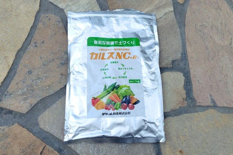 カルスNC-R　使い方