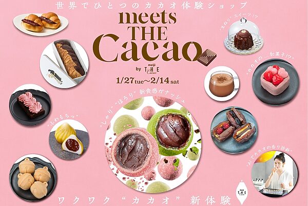五感でカカオを旅する「meiji THE Cacao」ポップアップが有楽町マルイで開催中！