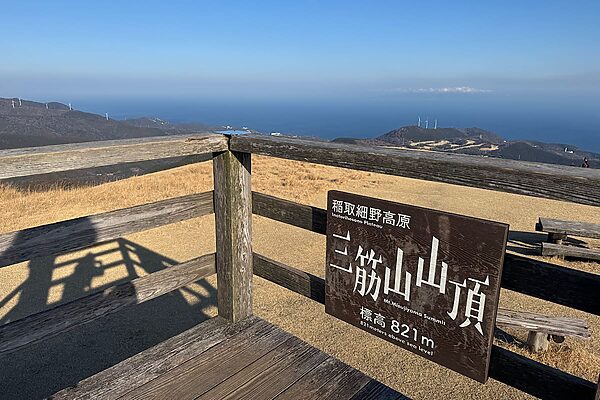 三筋山は往復1時間で絶景！細野高原のススキ草原ハイキング