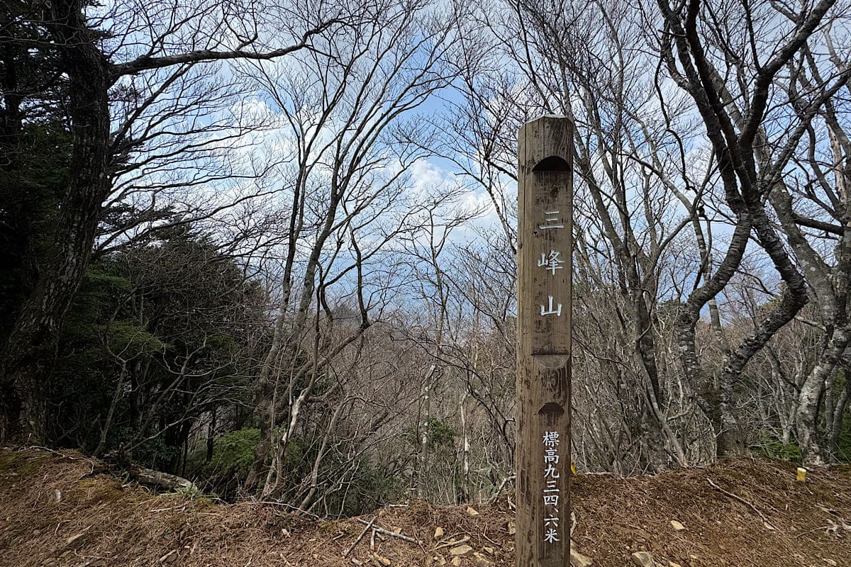三峰山　登山