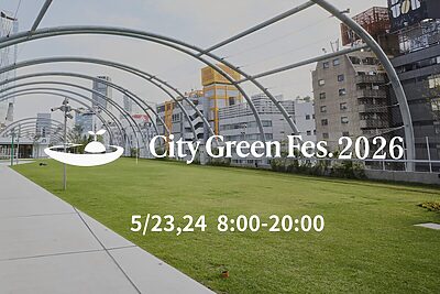 渋谷・MIYASHITA PARKが“緑とエシカル”に染まる。「City Green Fes. 2026」開催