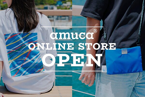 廃漁具をアップサイクルした 「amuca®」公式オンラインストアで全国販売を開始